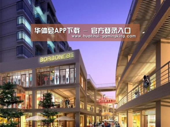 华体会官方入口案例展示一