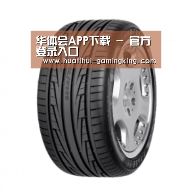 华体会官方入口产品名称三