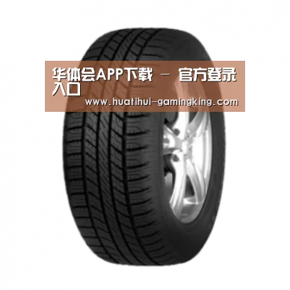 华体会官方入口产品名称八