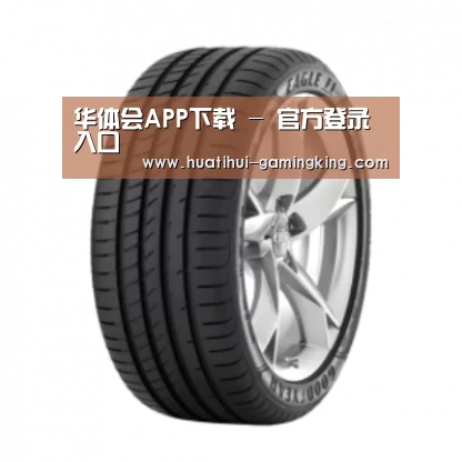 华体会官方入口产品名称二