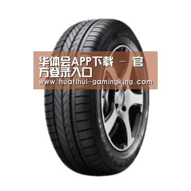 华体会官方入口产品名称一