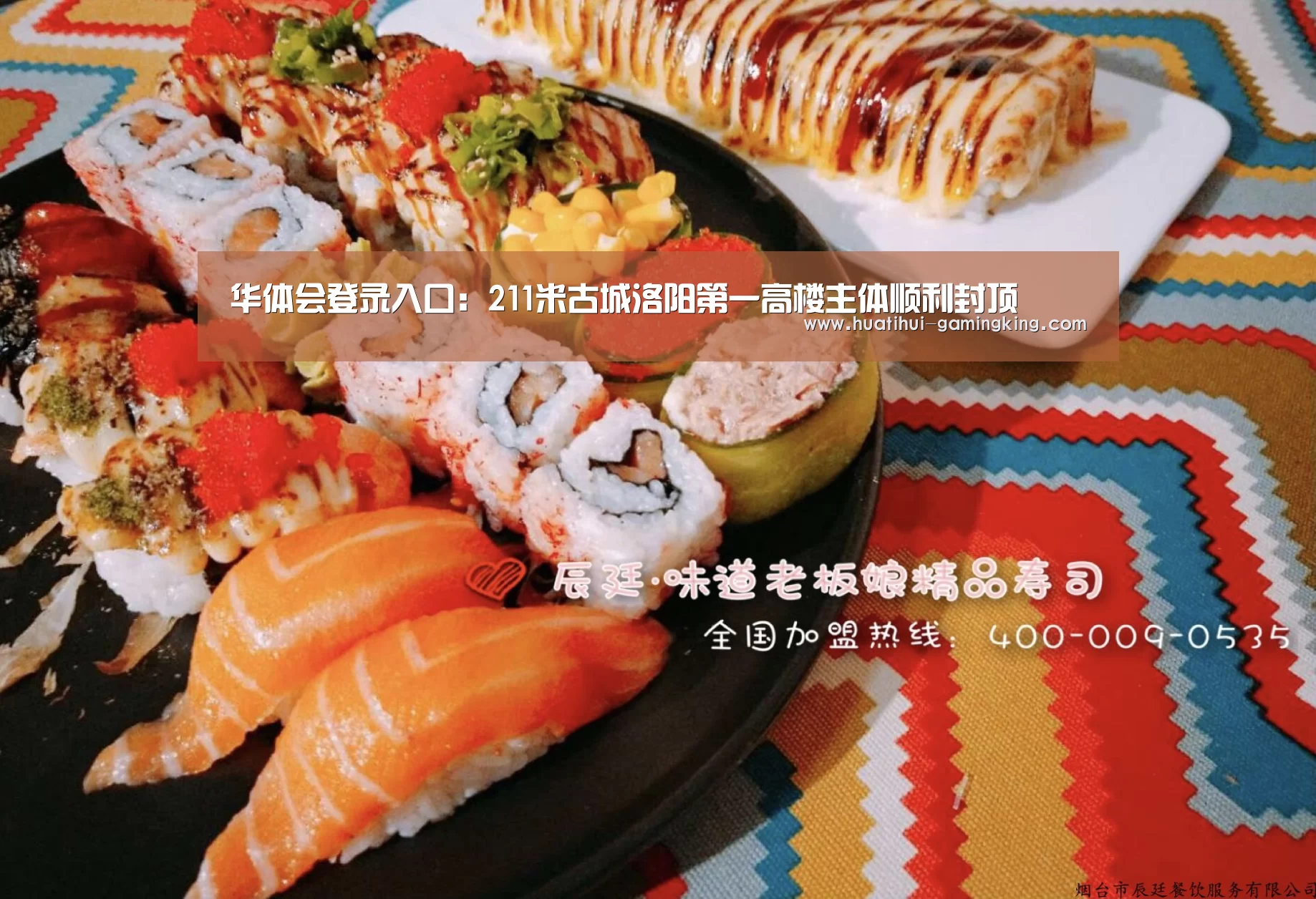 华体会登录入口