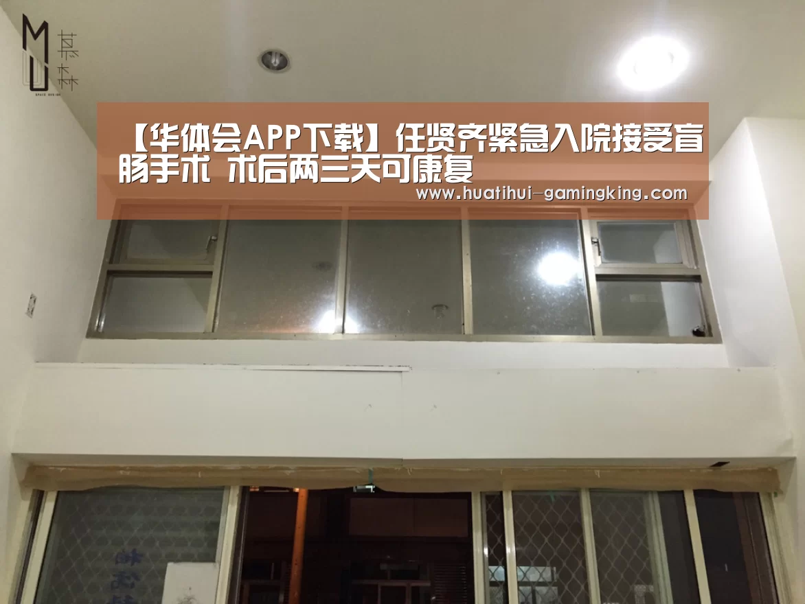 华体会登录入口