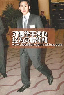刘德华手抄心经为灾情祈福 网友:这才是大爱_华体会登录入口(图1) 华体会APP下载