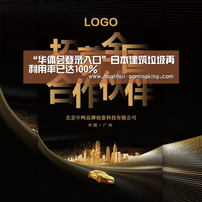 华体会APP下载