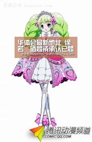 华体会最新地址_徐若瑄晒婚戒承认已婚 上月已在新加坡完成登记(图2) 华体会登录入口