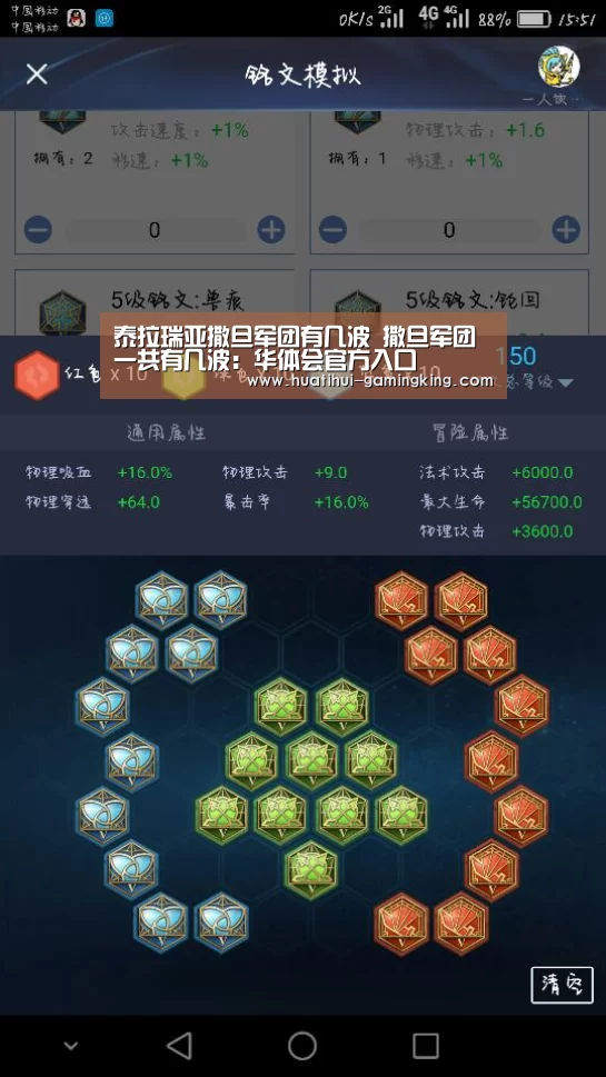 华体会最新地址