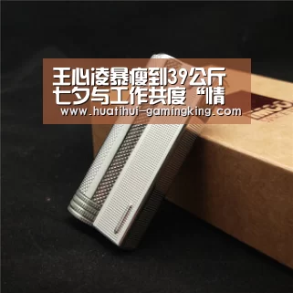 王心凌暴瘦到39公斤 七夕与工作共度“情人节”【华体会APP下载】(图2) 华体会登录入口