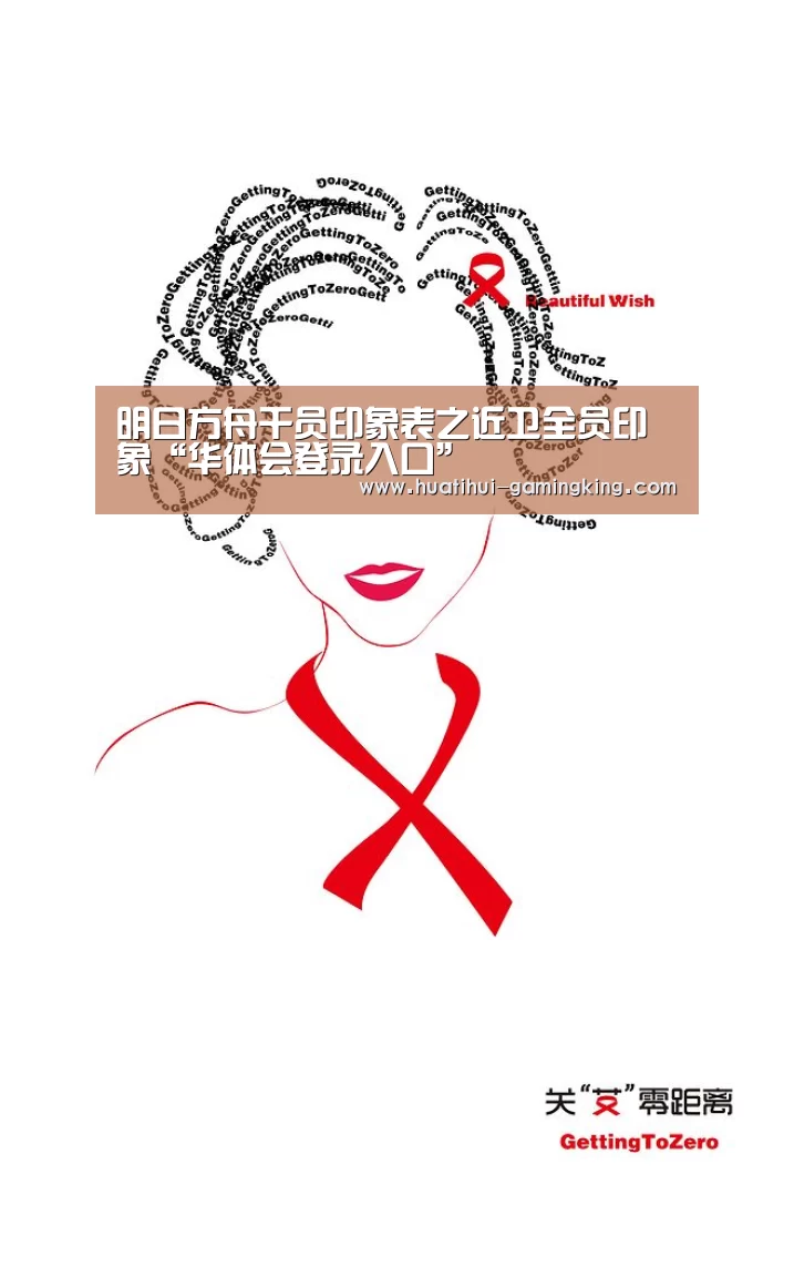 华体会登录入口