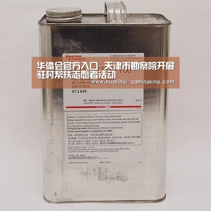 华体会APP下载