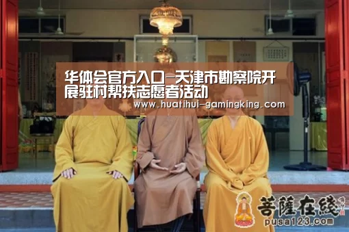 华体会APP下载