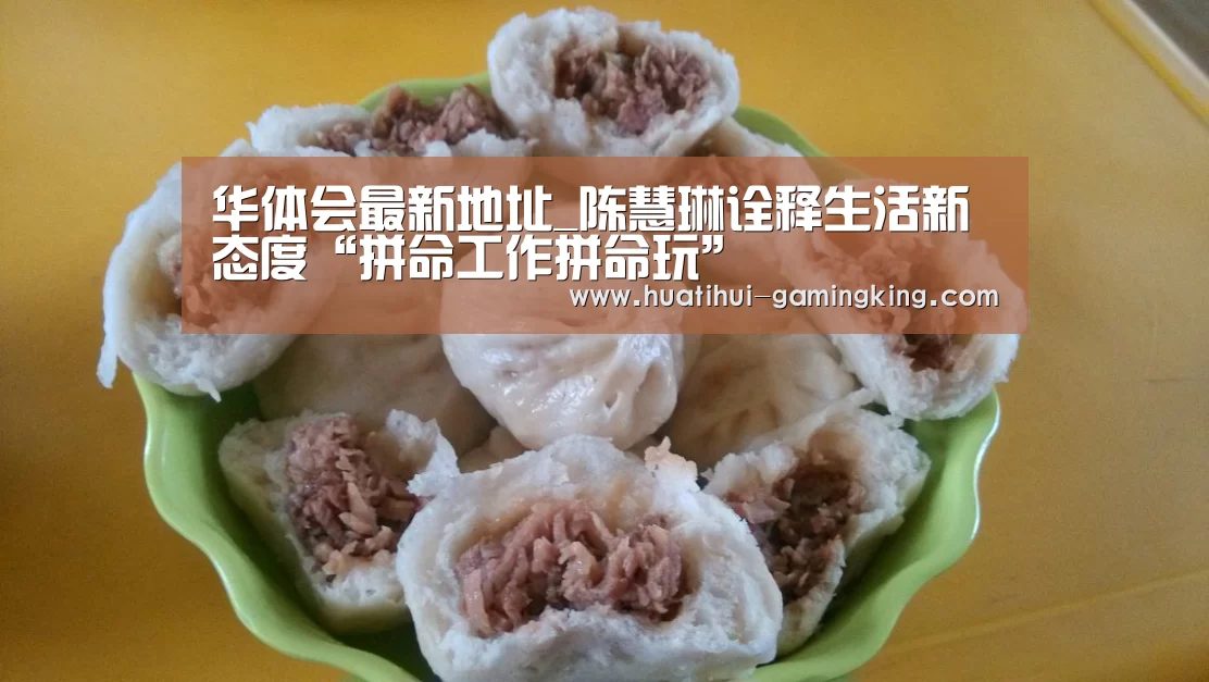 华体会APP下载