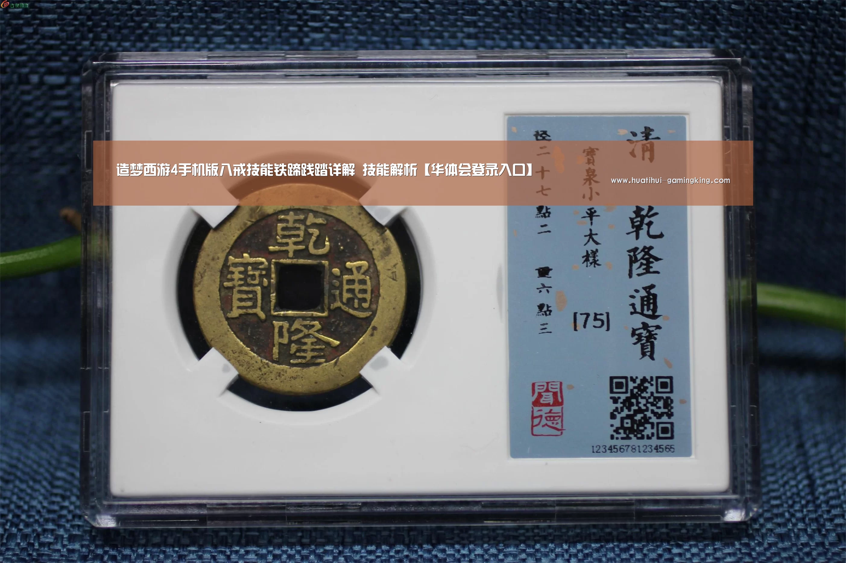 造梦西游4手机版八戒技能铁蹄践踏详解 技能解析【华体会登录入口】(图2) 华体会官方入口