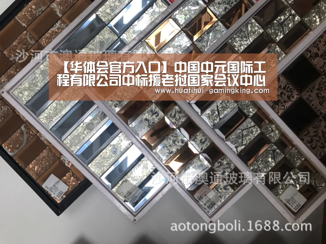 【华体会官方入口】中国中元国际工程有限公司中标援老挝国家会议中心新建宴会厅项目(图3) 华体会最新地址