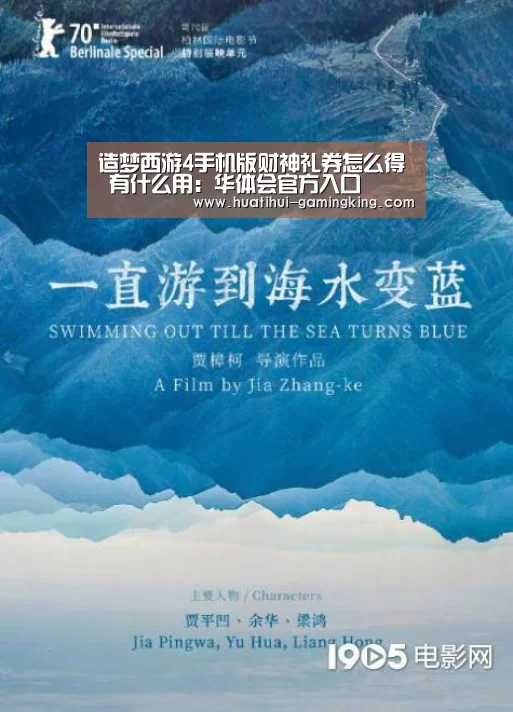 造梦西游4手机版财神礼券怎么得 有什么用:华体会官方入口(图1) 华体会APP下载