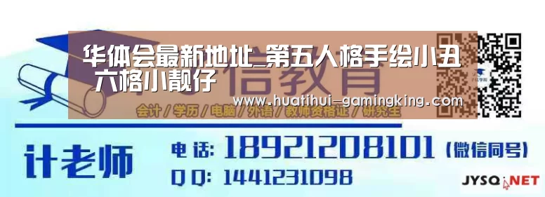 华体会官方入口